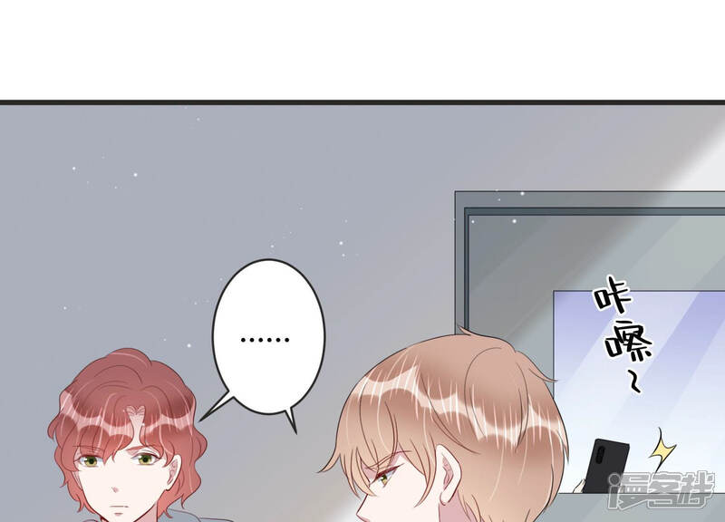 《恋分攻略》第81话 及时苏醒 第15页