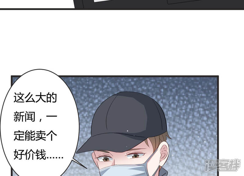 《恋分攻略》第81话 及时苏醒 第20页