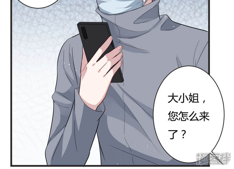 《恋分攻略》第81话 及时苏醒 第21页