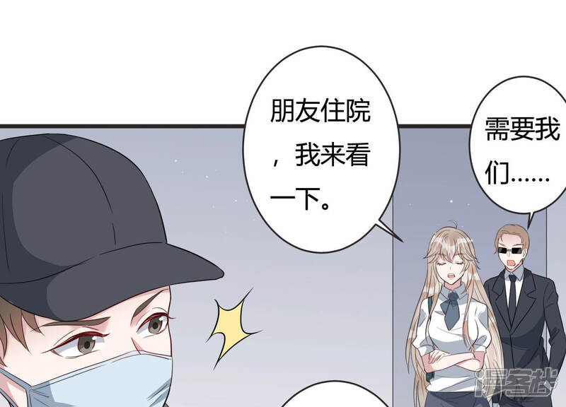《恋分攻略》第81话 及时苏醒 第23页