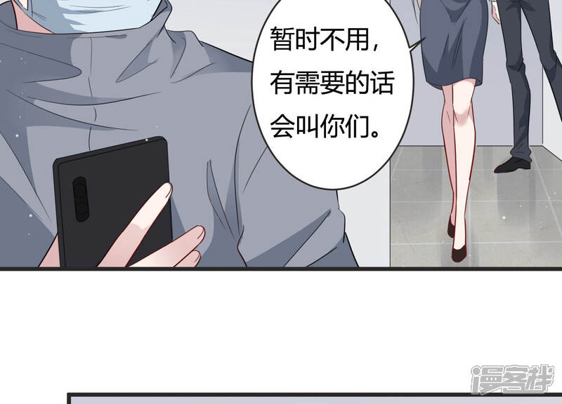 《恋分攻略》第81话 及时苏醒 第24页