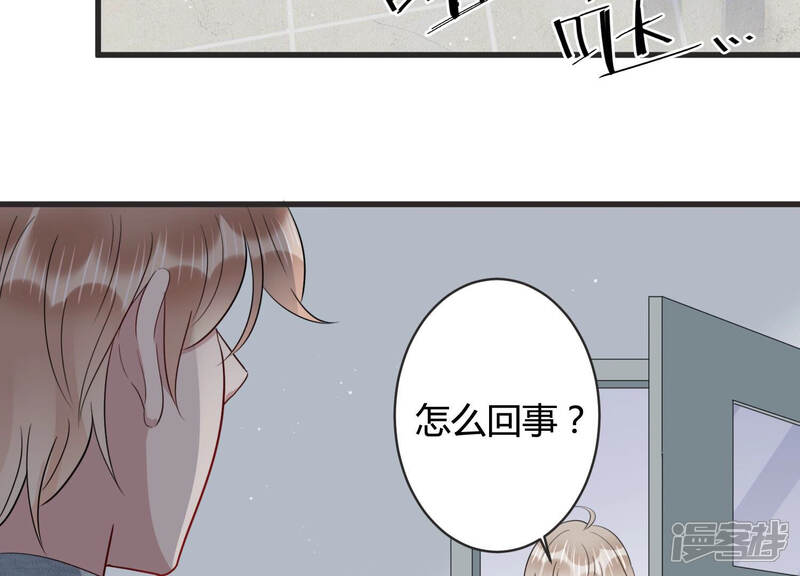 《恋分攻略》第81话 及时苏醒 第26页