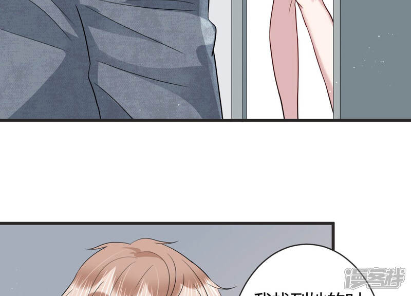 《恋分攻略》第81话 及时苏醒 第28页