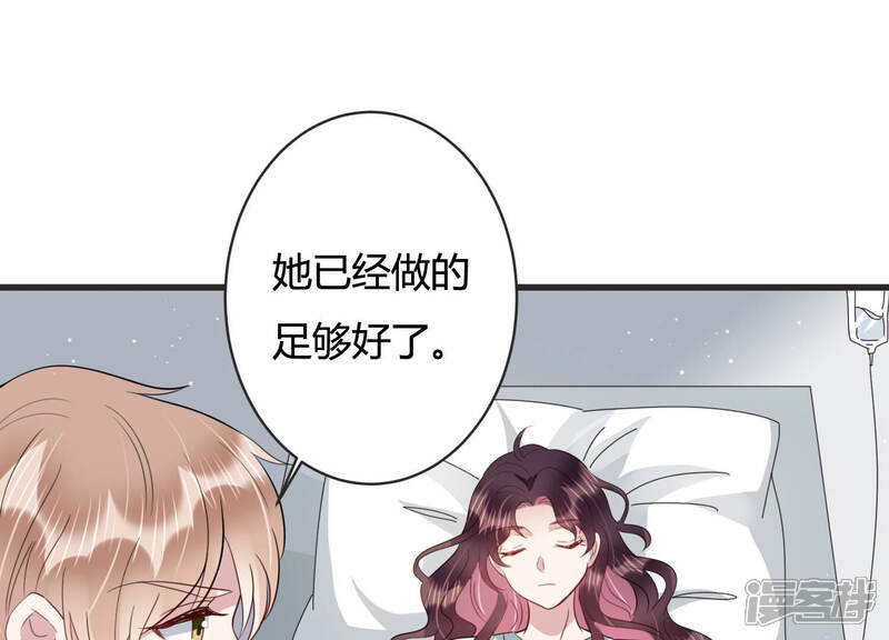 《恋分攻略》第81话 及时苏醒 第31页