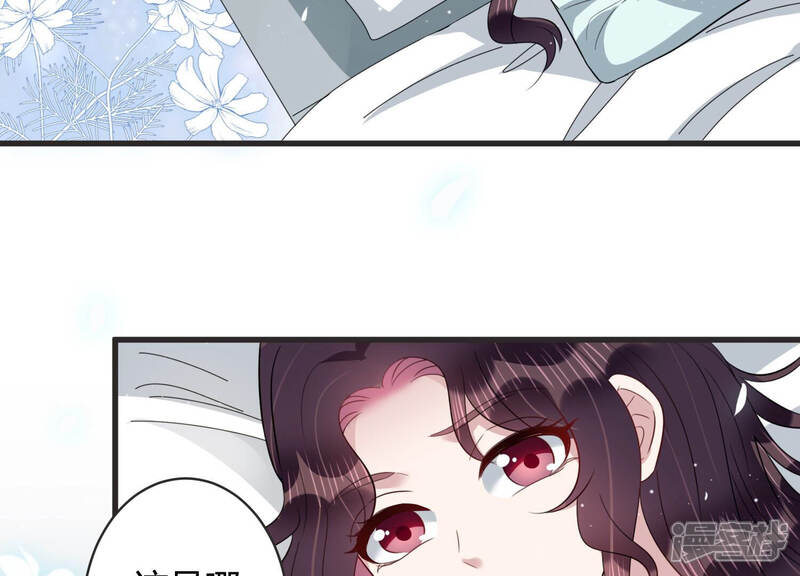 《恋分攻略》第81话 及时苏醒 第37页
