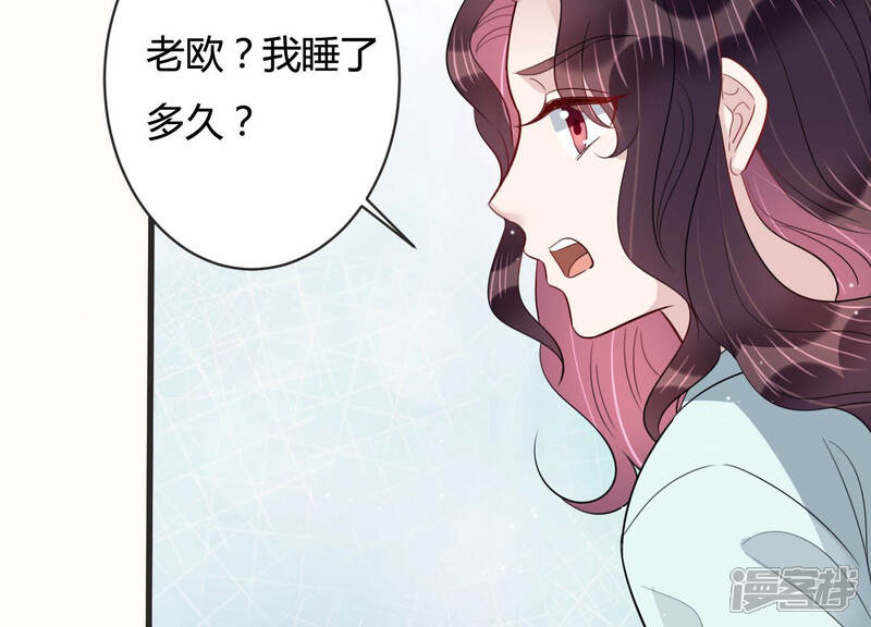 《恋分攻略》第81话 及时苏醒 第43页