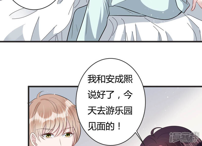 《恋分攻略》第81话 及时苏醒 第47页