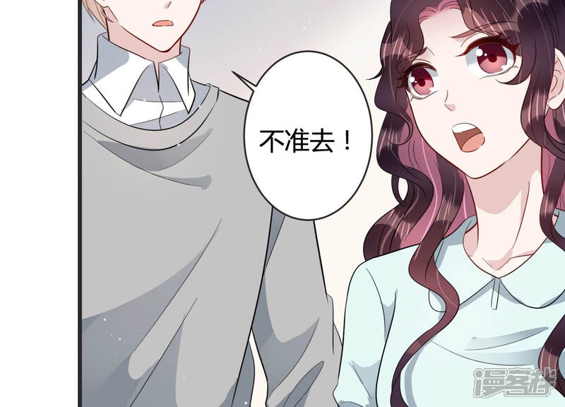 《恋分攻略》第81话 及时苏醒 第48页