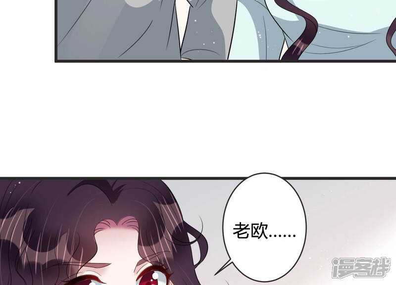 《恋分攻略》第81话 及时苏醒 第49页