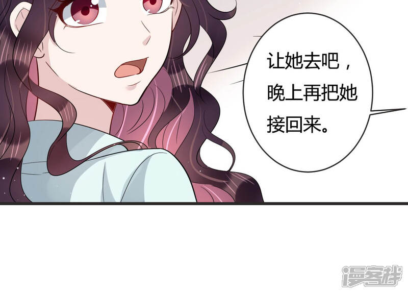 《恋分攻略》第81话 及时苏醒 第50页