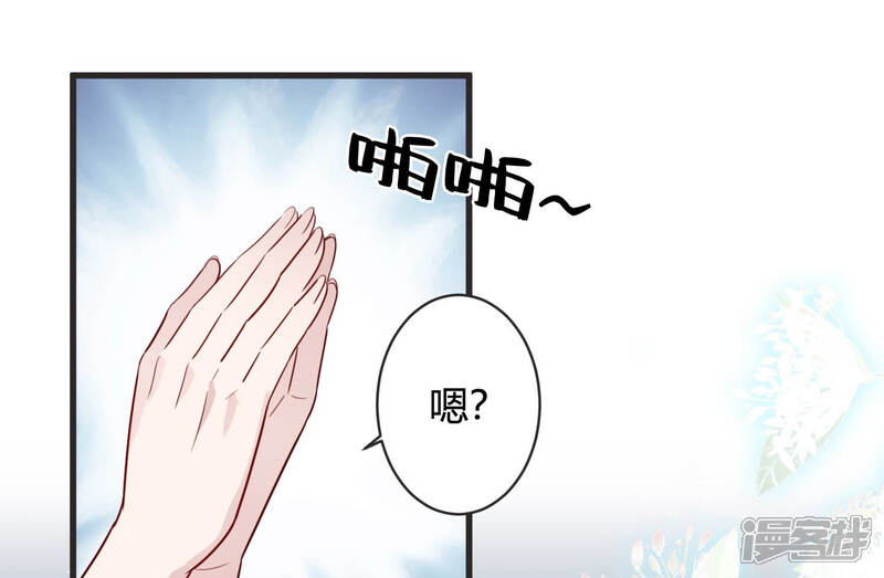 《恋分攻略》第81话 及时苏醒 第51页
