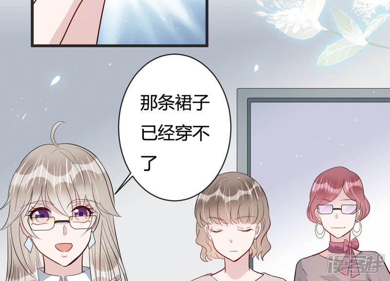 《恋分攻略》第81话 及时苏醒 第52页