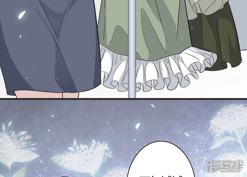 《恋分攻略》第81话 及时苏醒 第54页