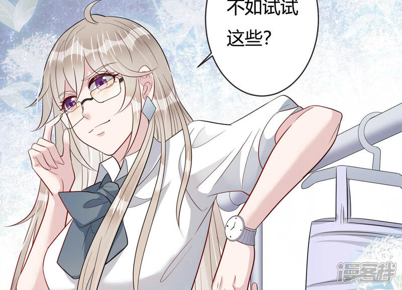 《恋分攻略》第81话 及时苏醒 第55页