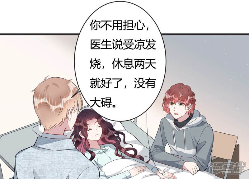 《恋分攻略》第81话 及时苏醒 第5页