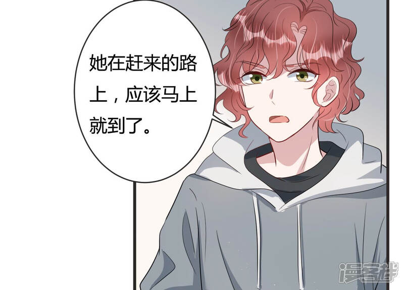 《恋分攻略》第81话 及时苏醒 第7页