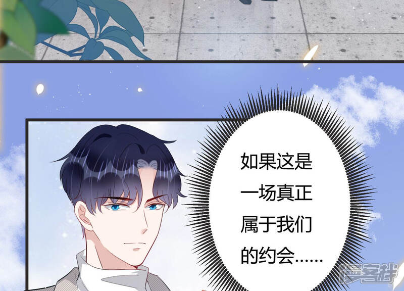 《恋分攻略》第82话 甜蜜的游园约会 第14页