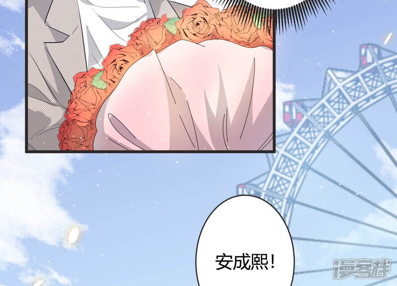 《恋分攻略》第82话 甜蜜的游园约会 第15页