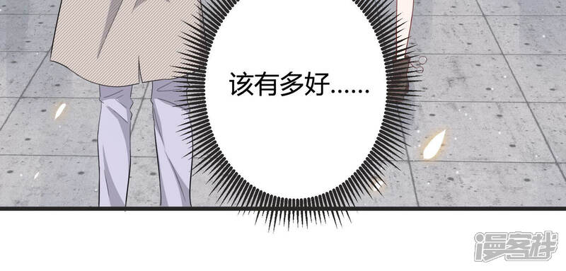 《恋分攻略》第82话 甜蜜的游园约会 第17页