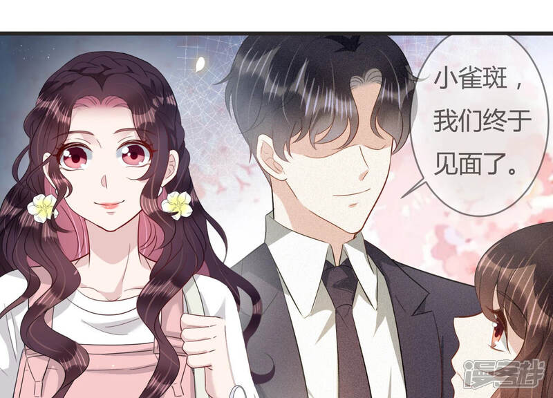 《恋分攻略》第82话 甜蜜的游园约会 第18页