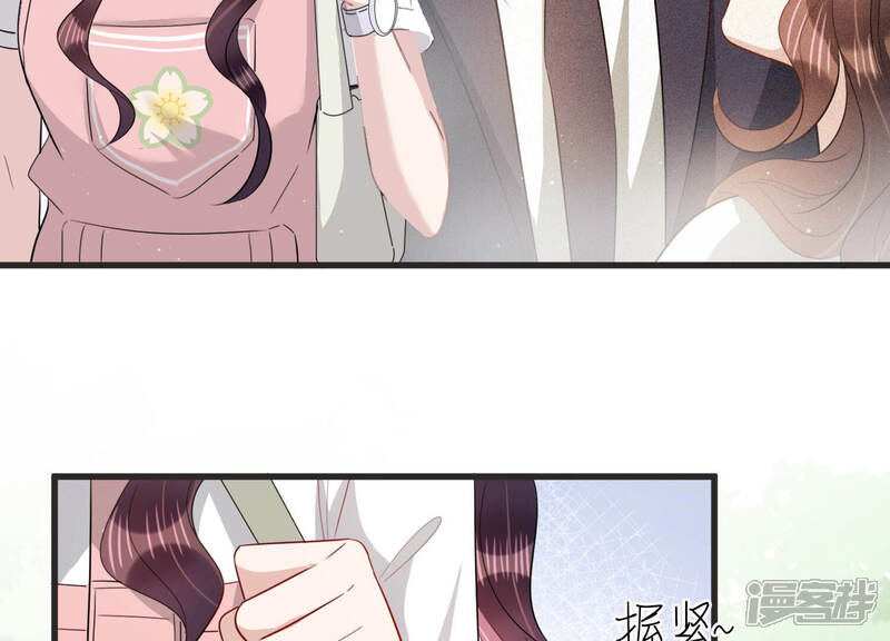 《恋分攻略》第82话 甜蜜的游园约会 第19页