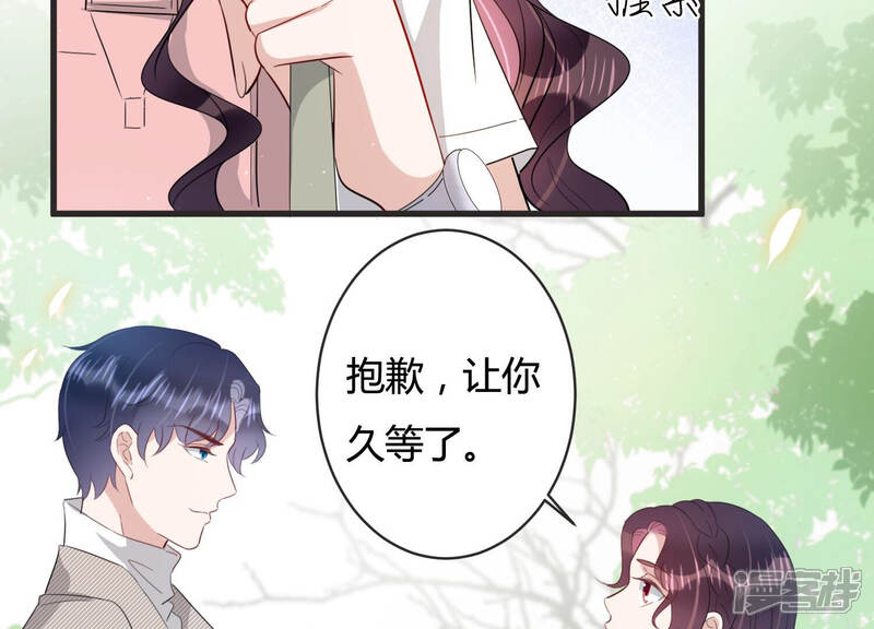 《恋分攻略》第82话 甜蜜的游园约会 第20页