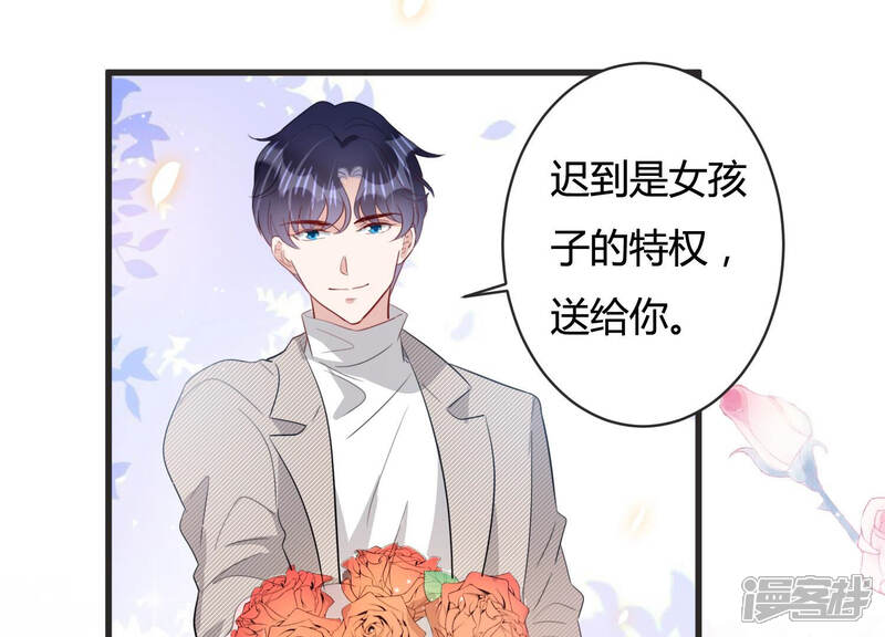 《恋分攻略》第82话 甜蜜的游园约会 第22页