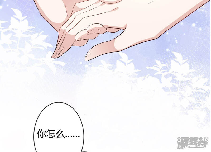 《恋分攻略》第82话 甜蜜的游园约会 第30页