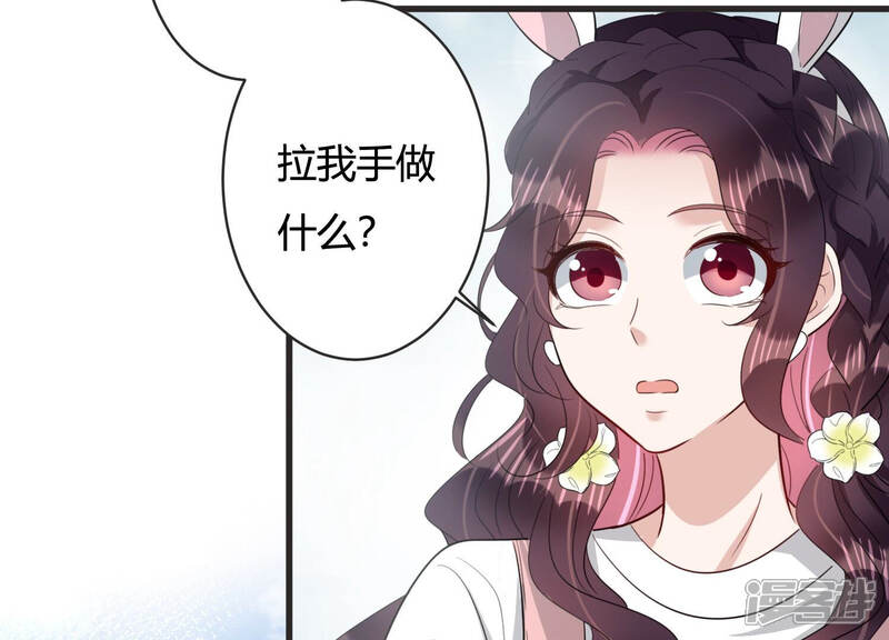 《恋分攻略》第82话 甜蜜的游园约会 第31页