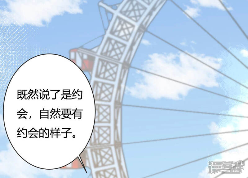 《恋分攻略》第82话 甜蜜的游园约会 第33页