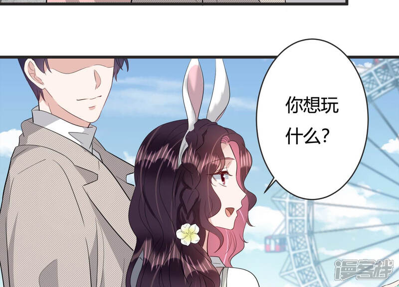 《恋分攻略》第82话 甜蜜的游园约会 第38页