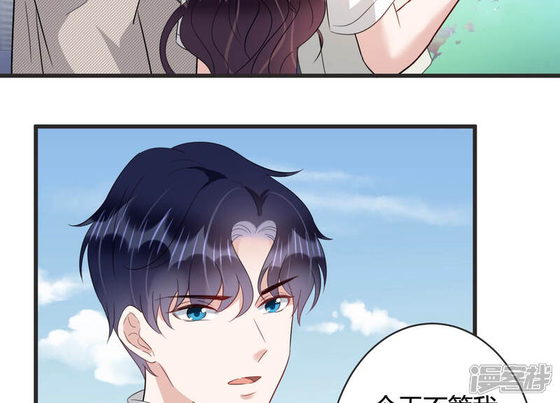 《恋分攻略》第82话 甜蜜的游园约会 第40页