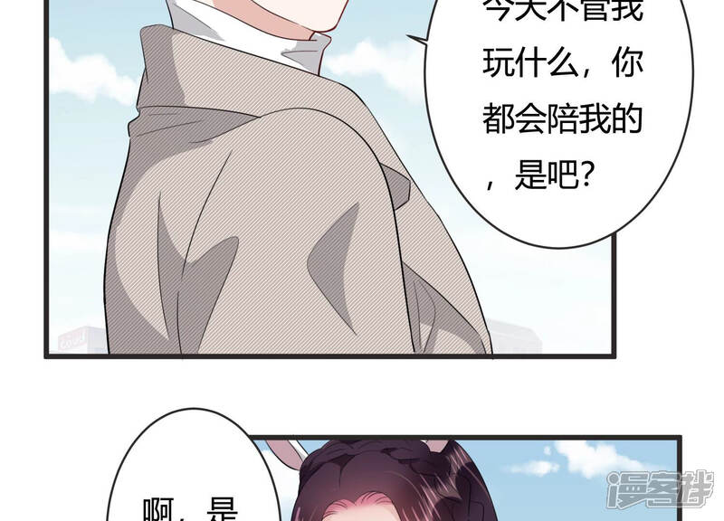 《恋分攻略》第82话 甜蜜的游园约会 第41页