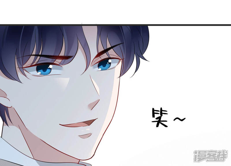 《恋分攻略》第82话 甜蜜的游园约会 第43页