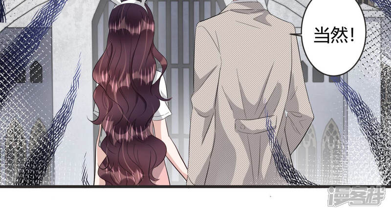 《恋分攻略》第82话 甜蜜的游园约会 第46页