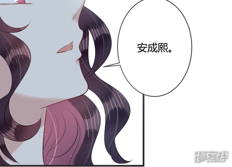 《恋分攻略》第82话 甜蜜的游园约会 第49页