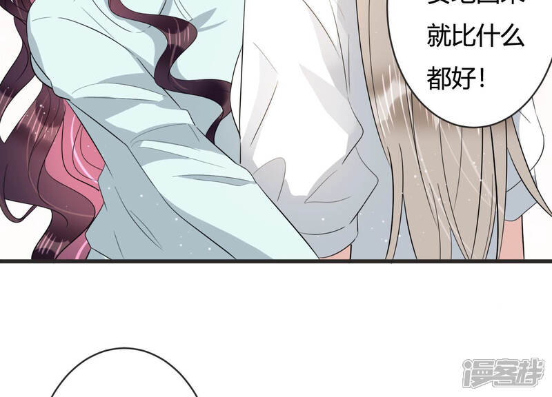 《恋分攻略》第82话 甜蜜的游园约会 第6页