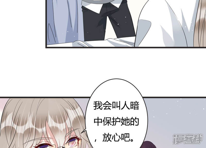 《恋分攻略》第82话 甜蜜的游园约会 第8页