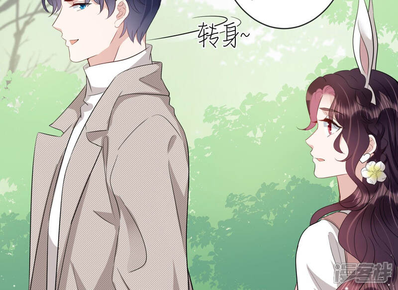 《恋分攻略》第83话 安成熙，我喜欢你 第10页