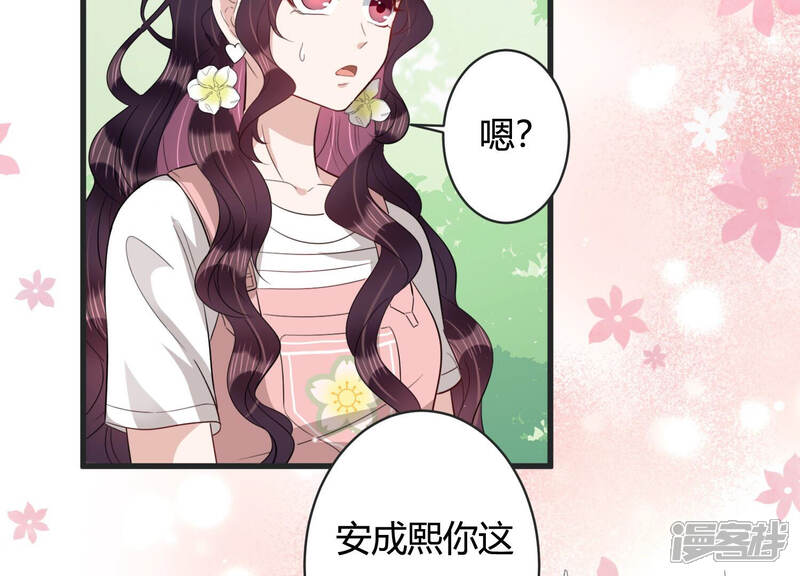 《恋分攻略》第83话 安成熙，我喜欢你 第12页