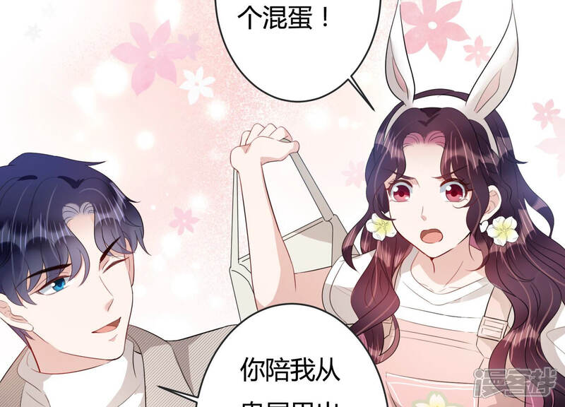 《恋分攻略》第83话 安成熙，我喜欢你 第13页