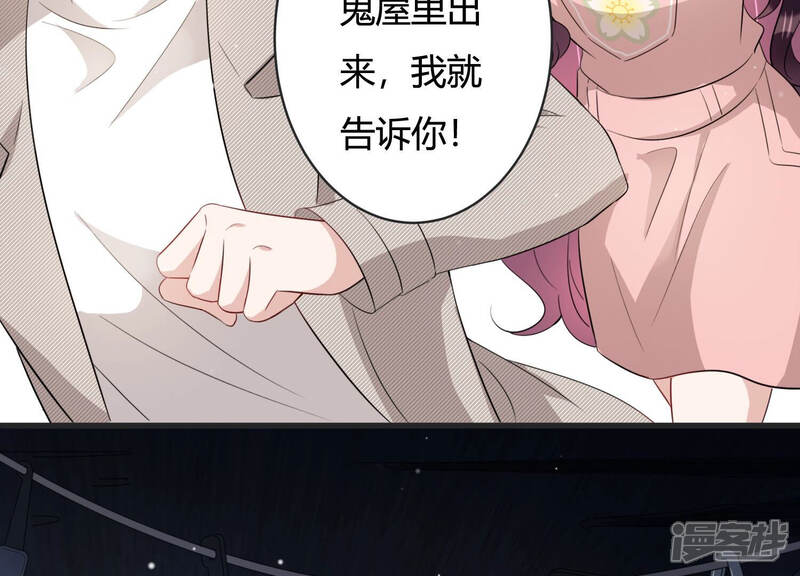 《恋分攻略》第83话 安成熙，我喜欢你 第14页