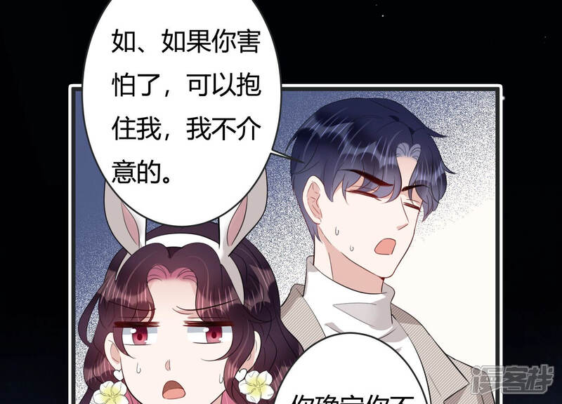 《恋分攻略》第83话 安成熙，我喜欢你 第19页