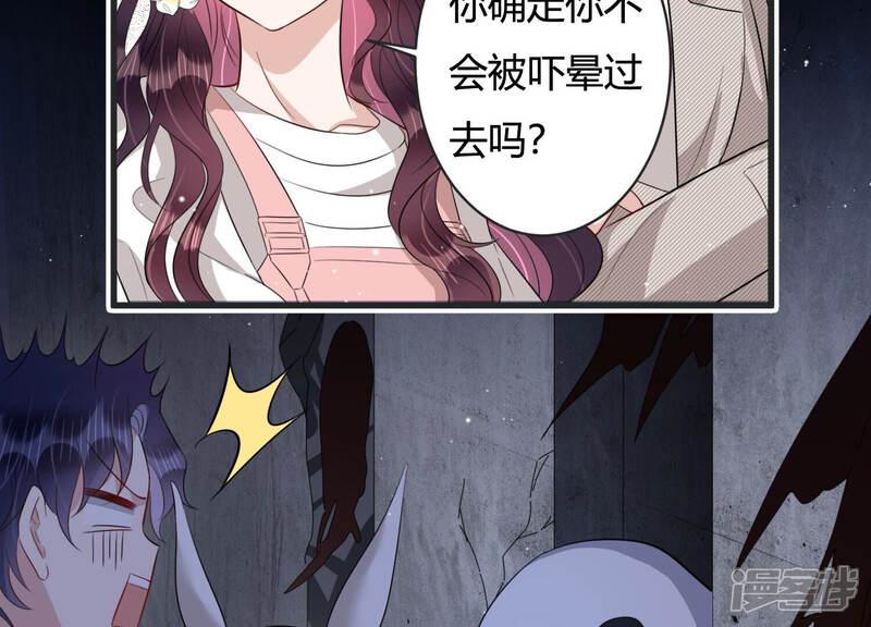 《恋分攻略》第83话 安成熙，我喜欢你 第20页