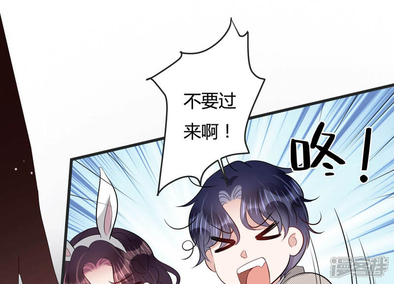 《恋分攻略》第83话 安成熙，我喜欢你 第23页
