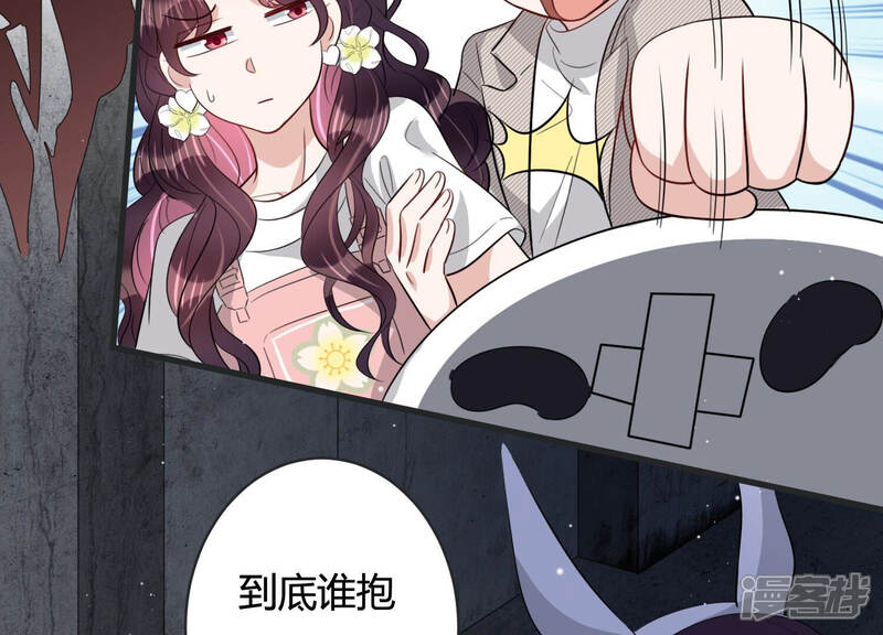《恋分攻略》第83话 安成熙，我喜欢你 第24页
