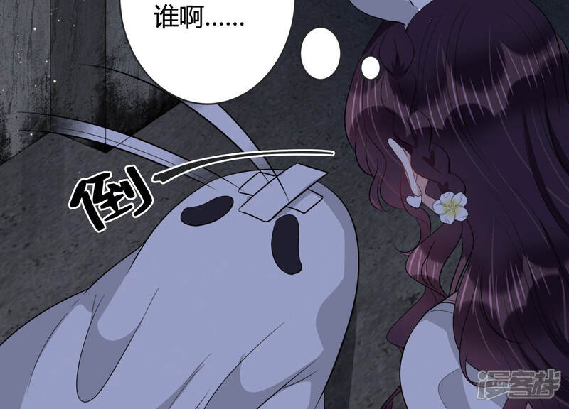《恋分攻略》第83话 安成熙，我喜欢你 第25页