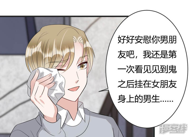 《恋分攻略》第83话 安成熙，我喜欢你 第30页