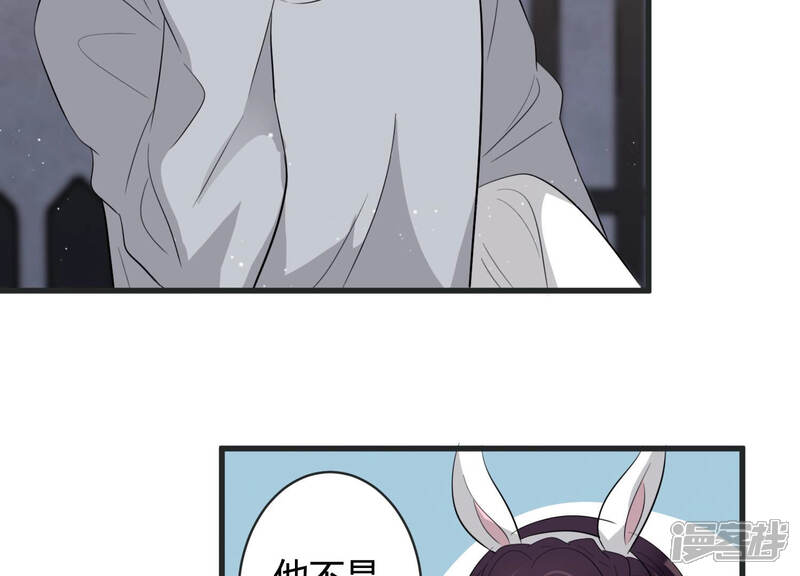 《恋分攻略》第83话 安成熙，我喜欢你 第31页