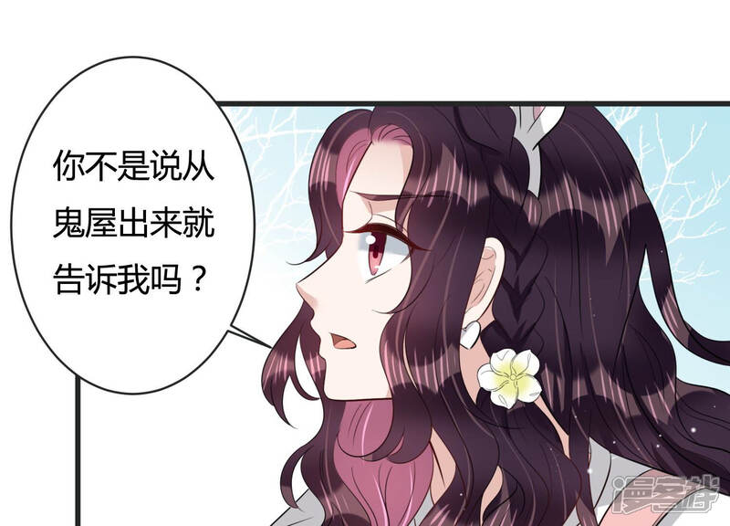 《恋分攻略》第83话 安成熙，我喜欢你 第36页